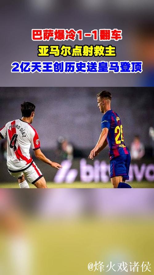 沙特王储豪掷百亿欧打造新篇章,巴萨收购在即,皇马静观其变 沙特王储豪掷百亿欧打造新篇章,巴萨收购在即,皇马静观其变