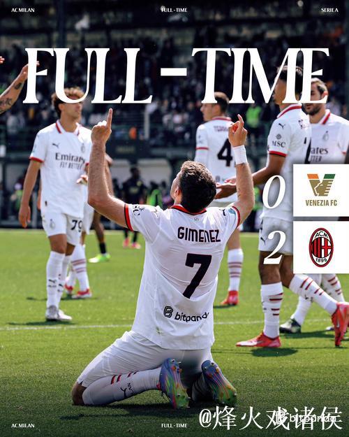 AC米兰强势登顶意甲 AC米兰强势登顶意甲